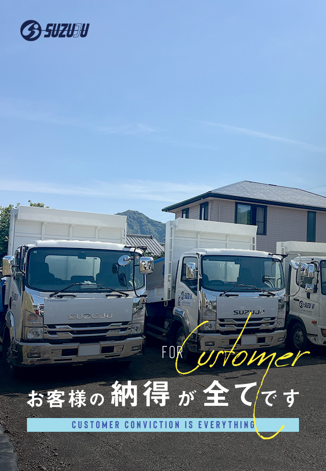 鈴木重機(ホームページ)｜駿東郡清水町